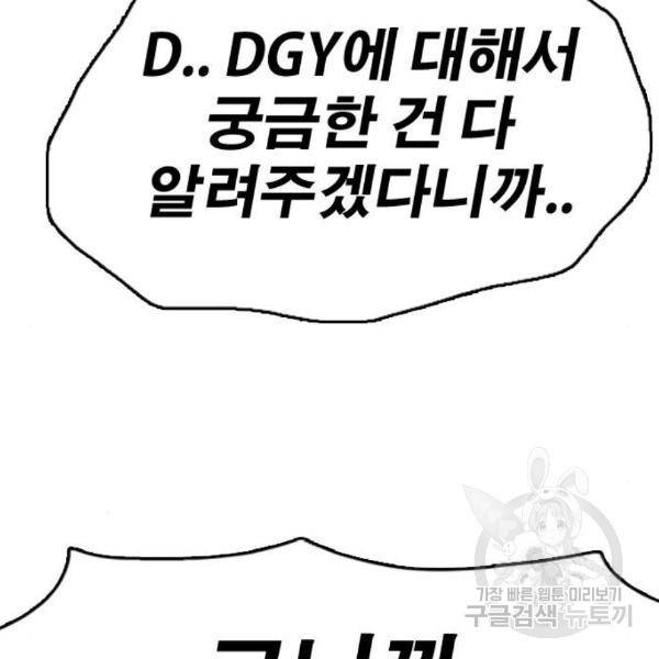 프리드로우 435화 21