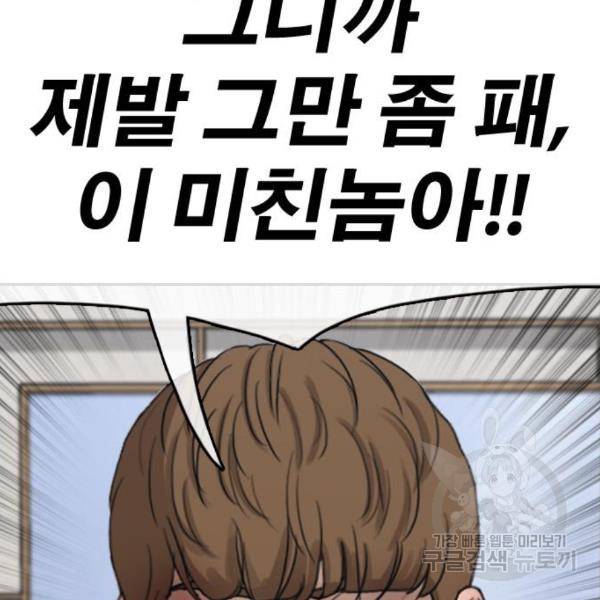 프리드로우 435화 22