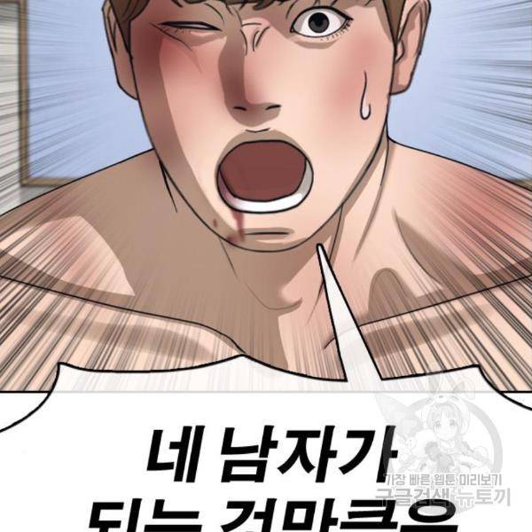 프리드로우 435화 23