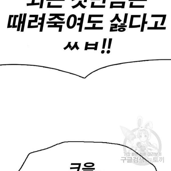 프리드로우 435화 24