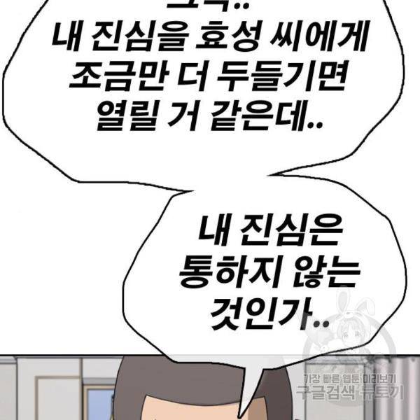 프리드로우 435화 25