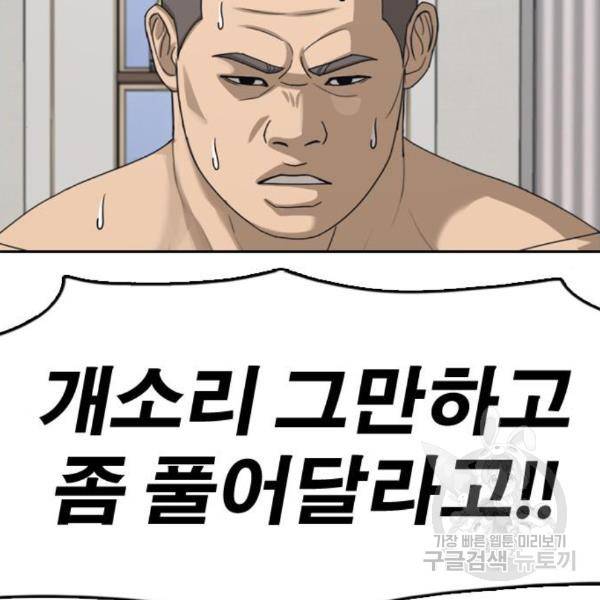 프리드로우 435화 26