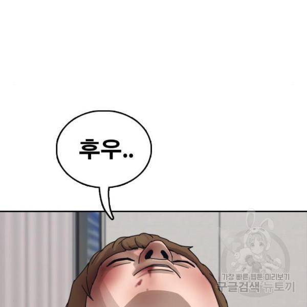 프리드로우 435화 29