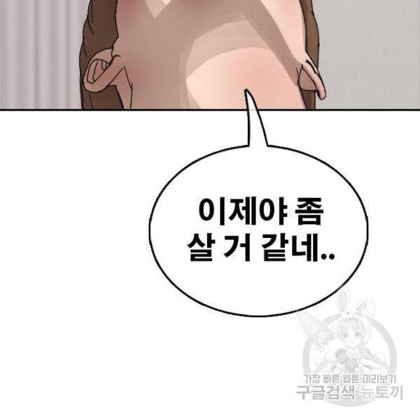 프리드로우 435화 30