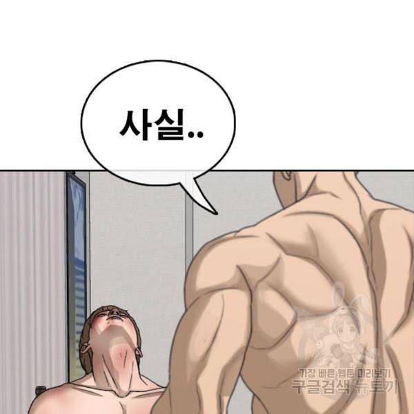 프리드로우 435화 31
