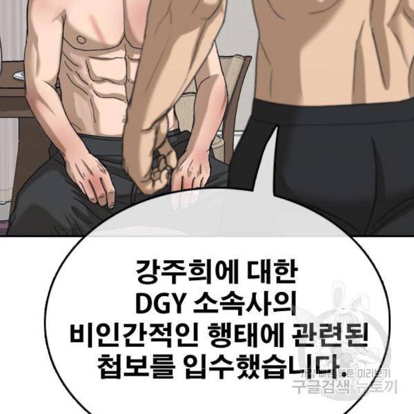 프리드로우 435화 32
