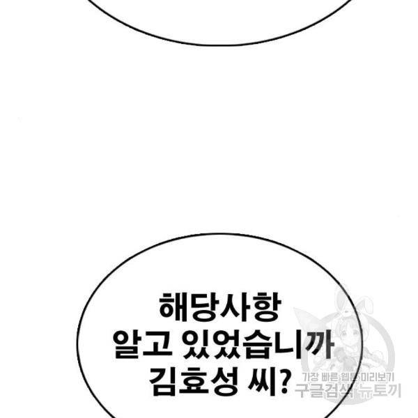 프리드로우 435화 33