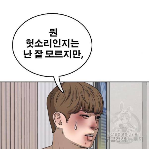 프리드로우 435화 36