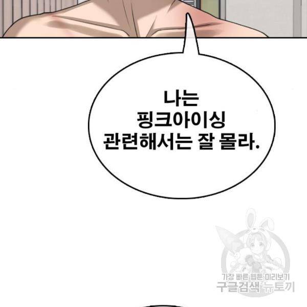 프리드로우 435화 37