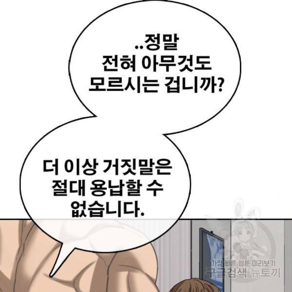 프리드로우 435화 38