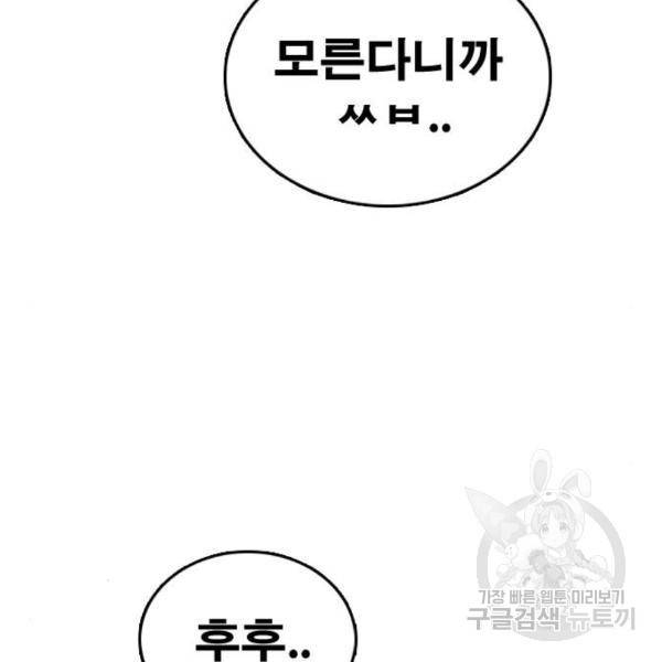 프리드로우 435화 41