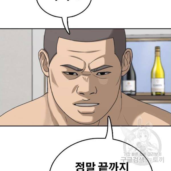프리드로우 435화 42