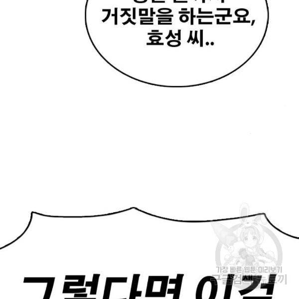 프리드로우 435화 43