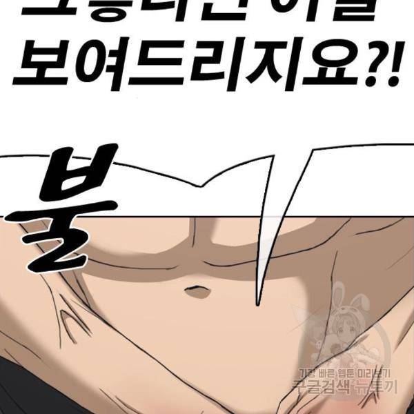프리드로우 435화 44