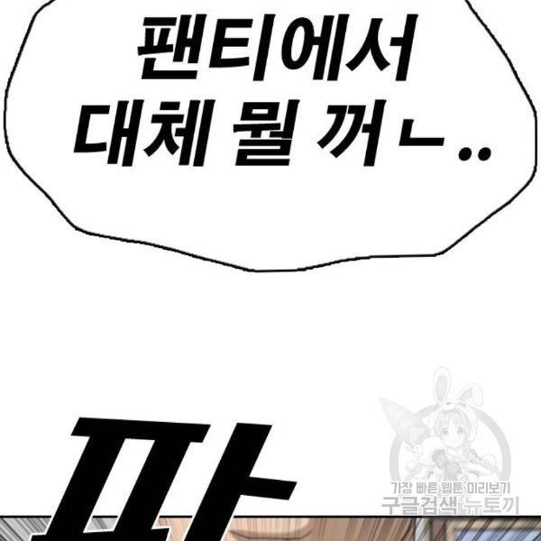 프리드로우 435화 46