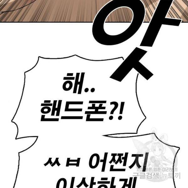 프리드로우 435화 48