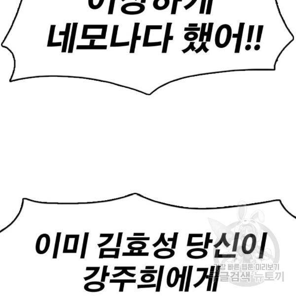 프리드로우 435화 49