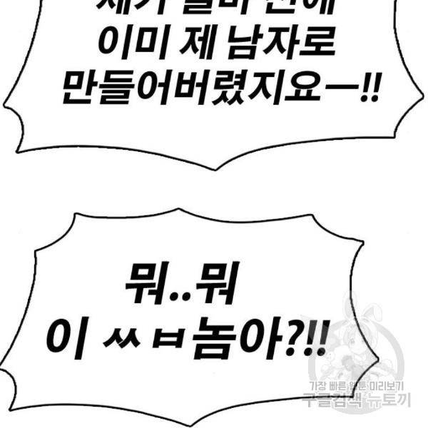 프리드로우 435화 52