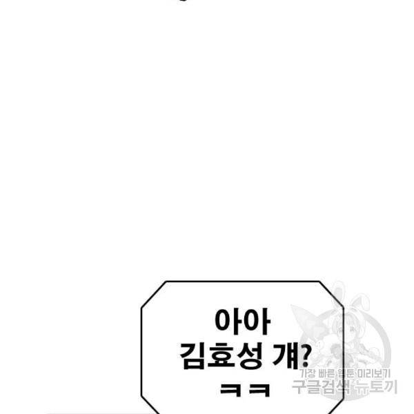 프리드로우 435화 53