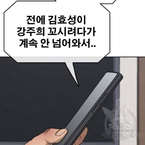 프리드로우 435화 54