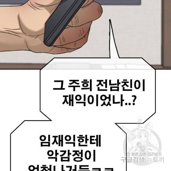 프리드로우 435화 55