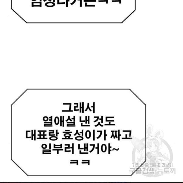 프리드로우 435화 56
