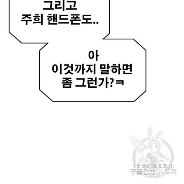 프리드로우 435화 58