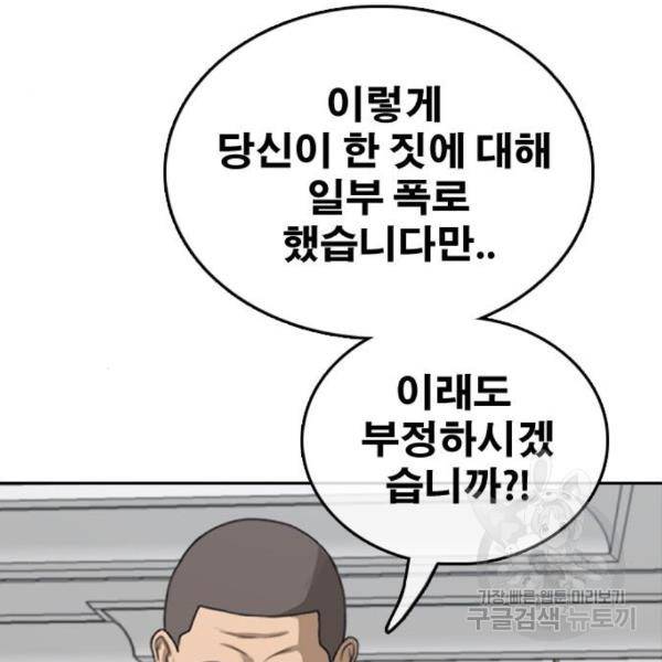프리드로우 435화 59