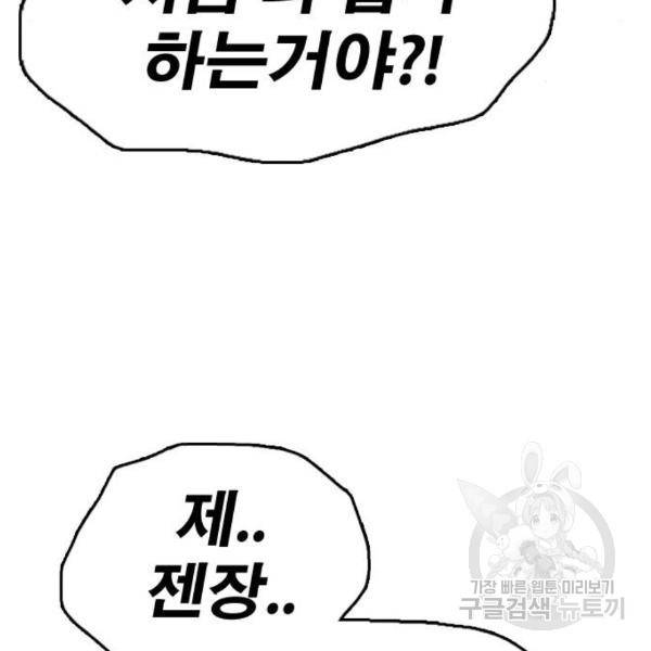 프리드로우 435화 61