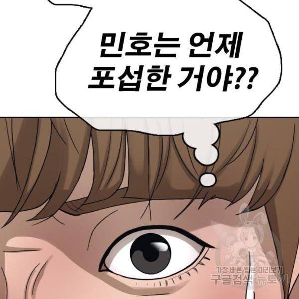 프리드로우 435화 62