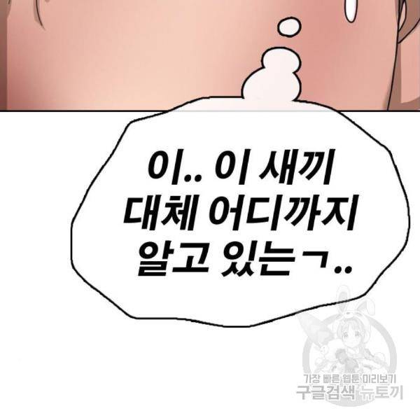 프리드로우 435화 63