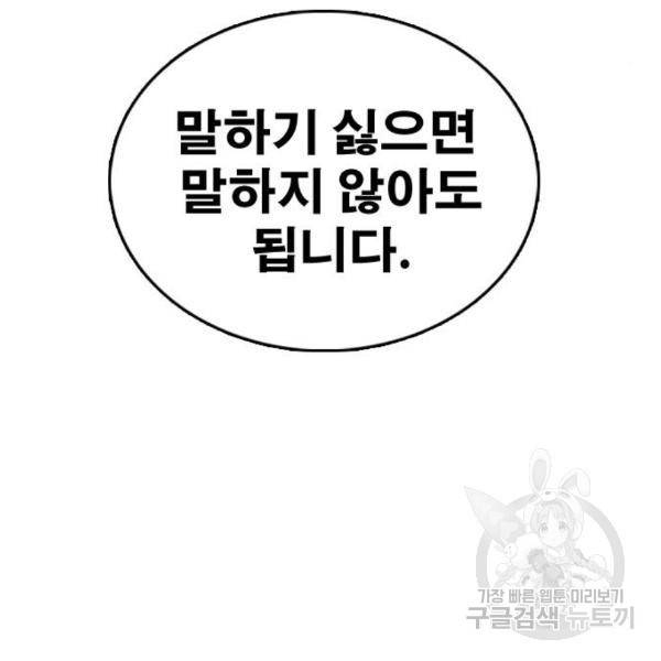 프리드로우 435화 64