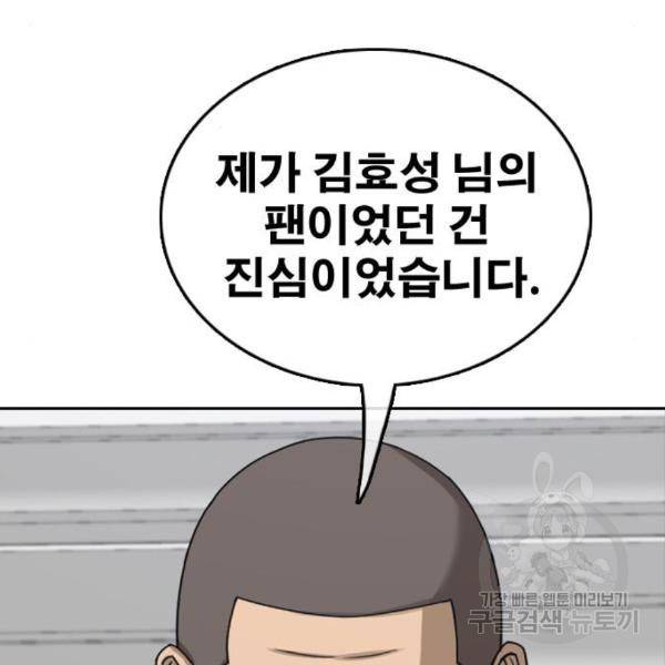 프리드로우 435화 65