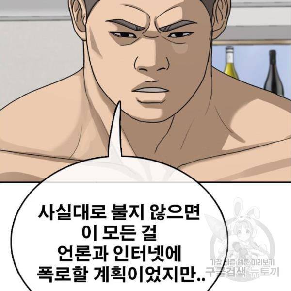 프리드로우 435화 66