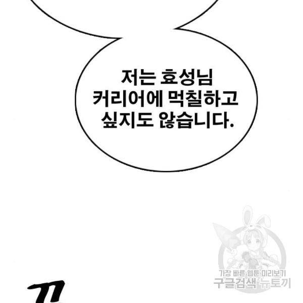 프리드로우 435화 67