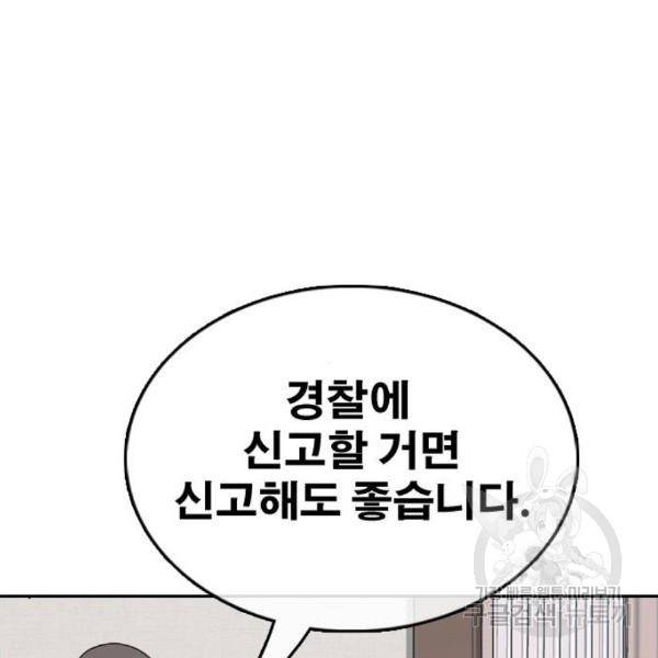 프리드로우 435화 70