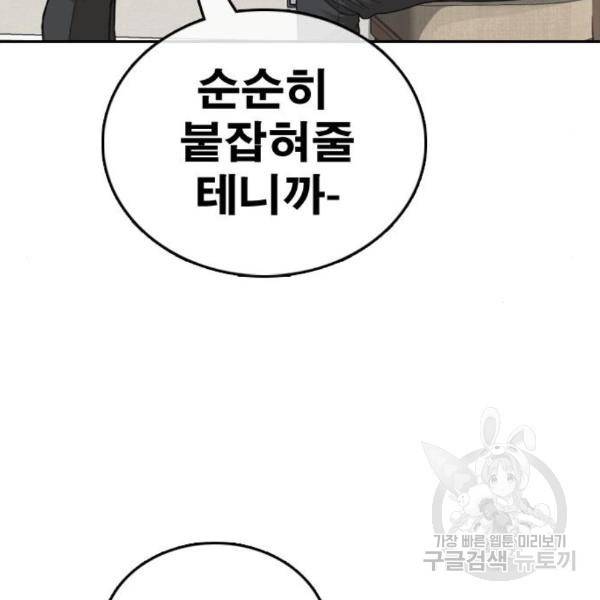프리드로우 435화 72