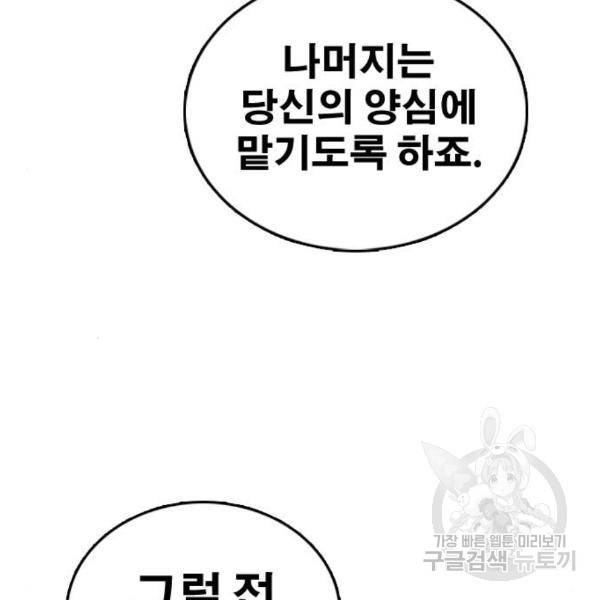프리드로우 435화 74