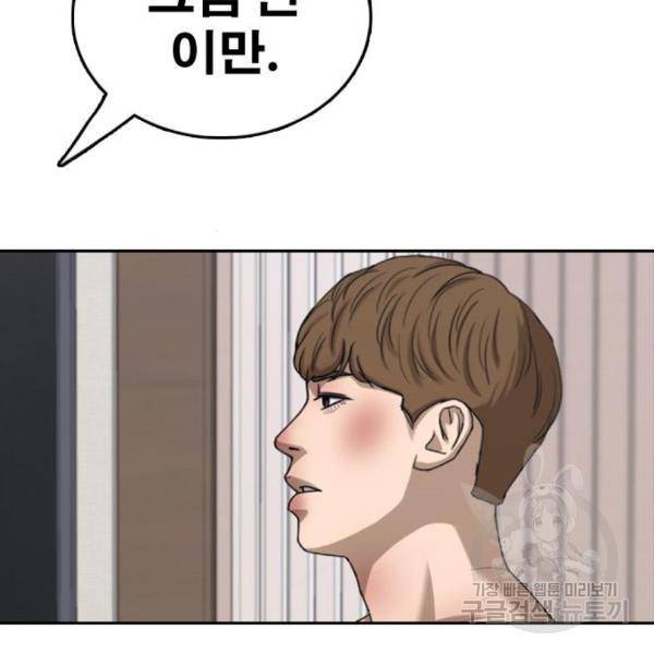프리드로우 435화 75