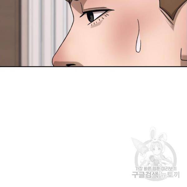 프리드로우 435화 77