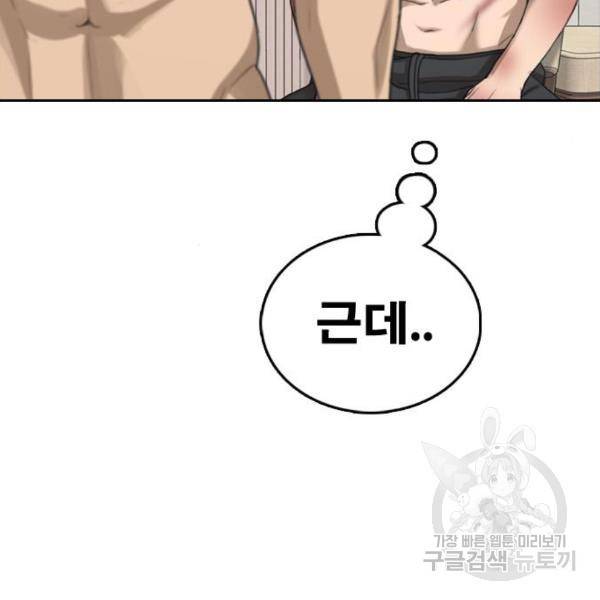 프리드로우 435화 79