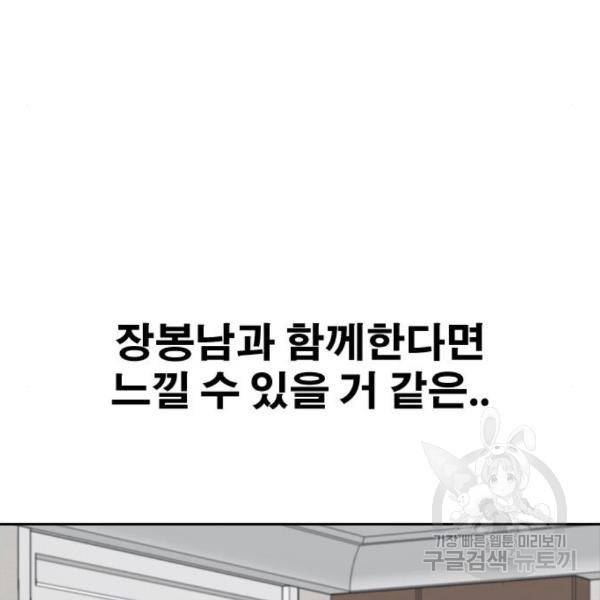 프리드로우 435화 80