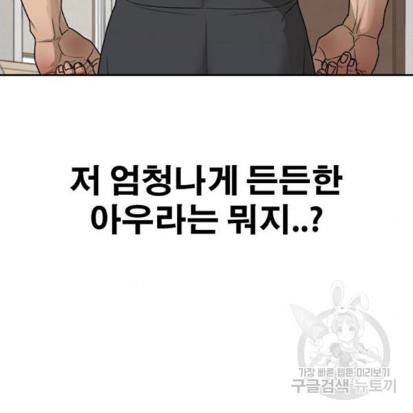 프리드로우 435화 82
