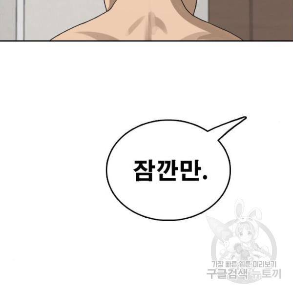프리드로우 435화 84