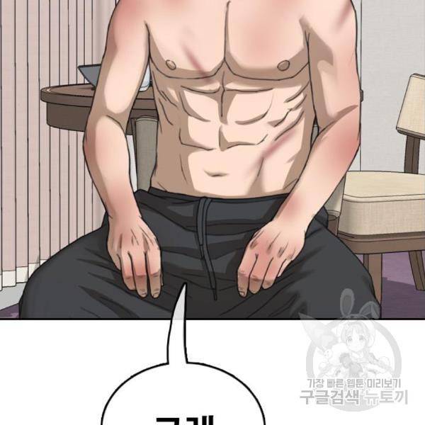 프리드로우 435화 87