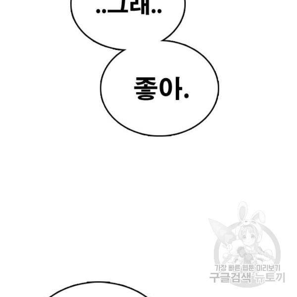 프리드로우 435화 88