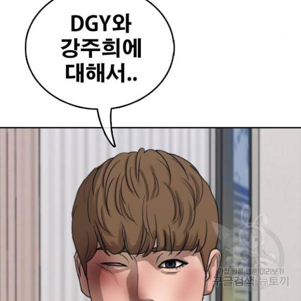 프리드로우 435화 89
