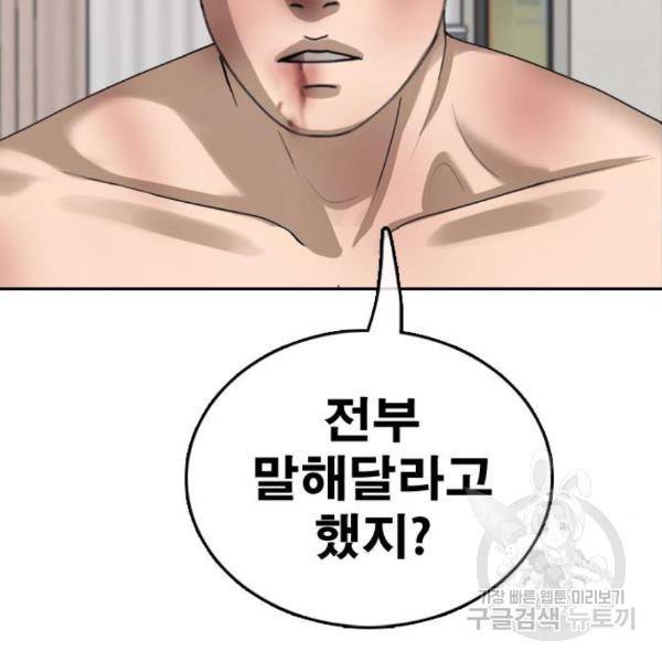 프리드로우 435화 90