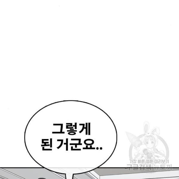 프리드로우 435화 93