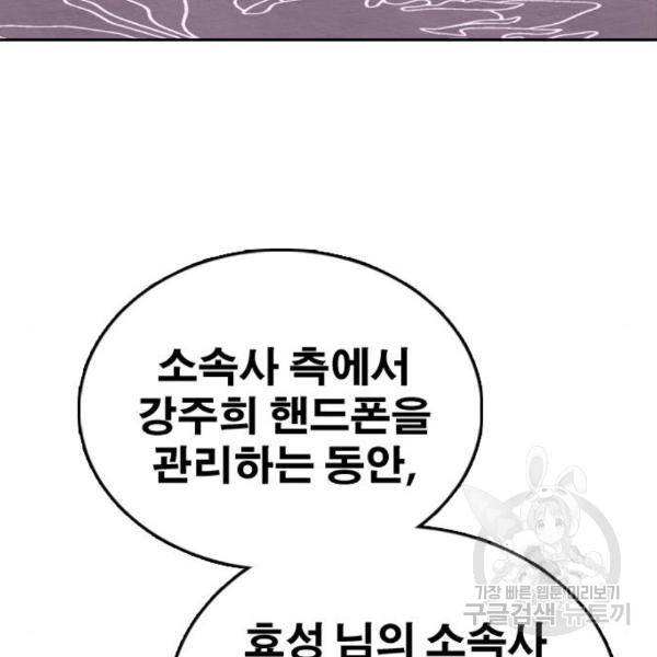 프리드로우 435화 95